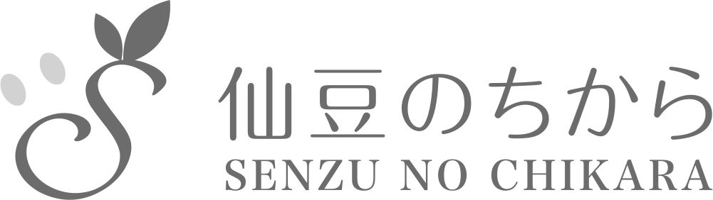 仙豆のちから